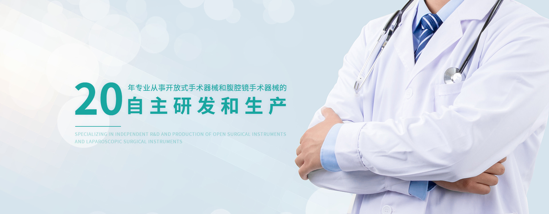 腹壁吻合器生產(chǎn)廠(chǎng)家，醫(yī)用筋膜縫合器，醫(yī)用筋膜閉合器自主研發(fā)