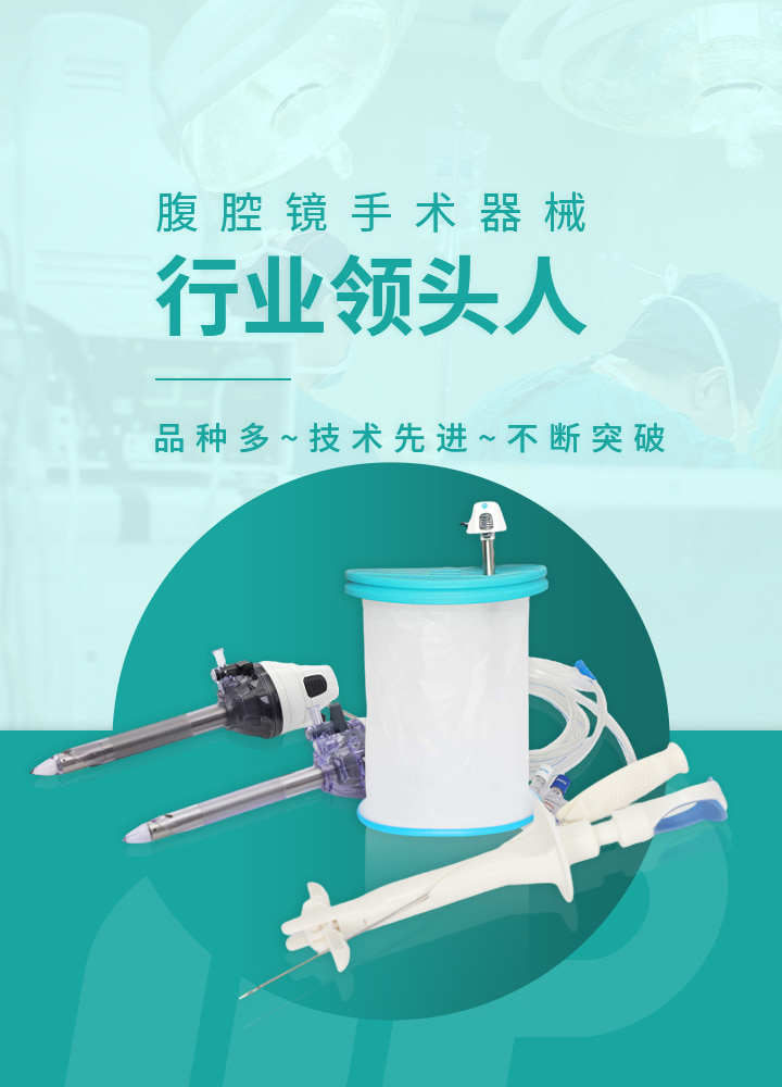 常州偉普腹腔鏡手術(shù)器械品種多，規(guī)格全，質(zhì)量?jī)?yōu)，價(jià)格低